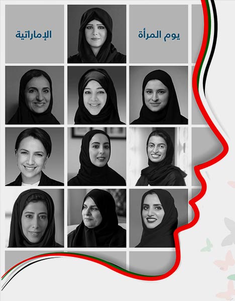 Emirati Women’s Day 2021