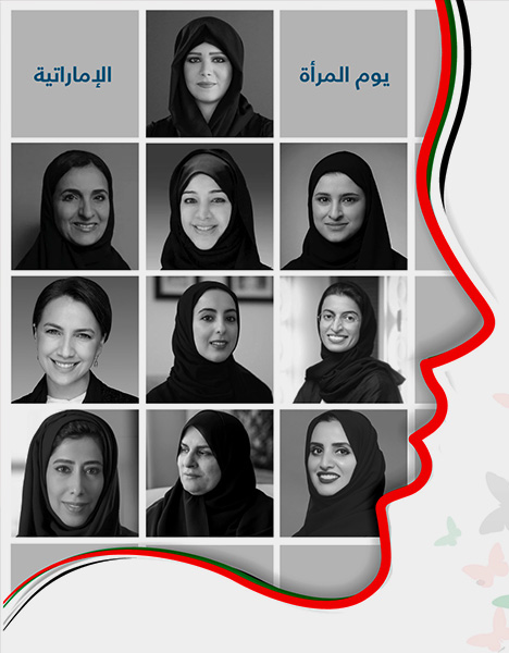emirati-womens-day-2021-468x600